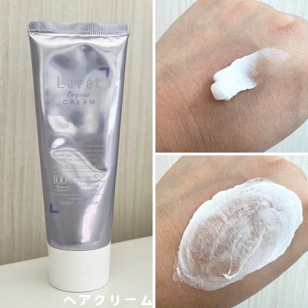 オーガニッククリーム/Laret/ヘアワックス・クリームを使ったクチコミ（3枚目）