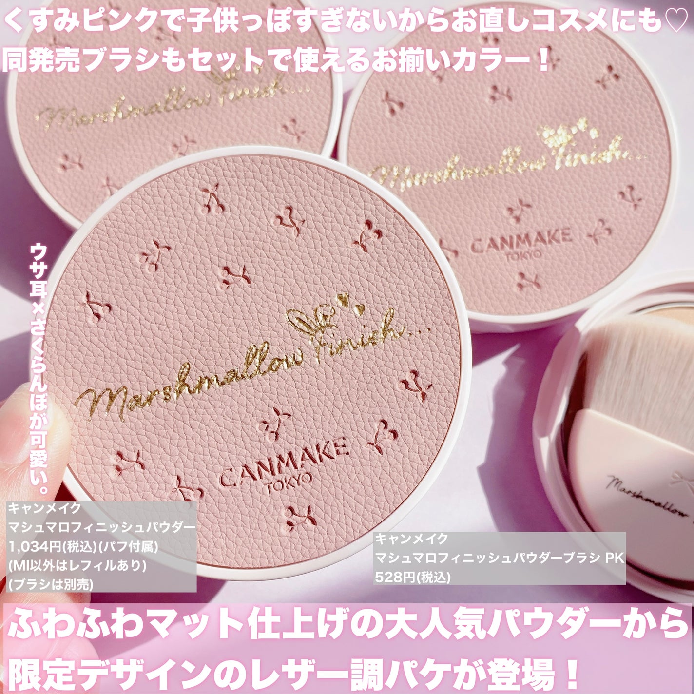 マシュマロフィニッシュパウダー/キャンメイク/プレストパウダーを使ったクチコミ(2枚目)