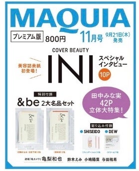 デグー♪フォロバ on LIPS 「マキアの11月号が熱い❣️❣️コスデコのAQシリーズの化粧水、..」(3枚目)