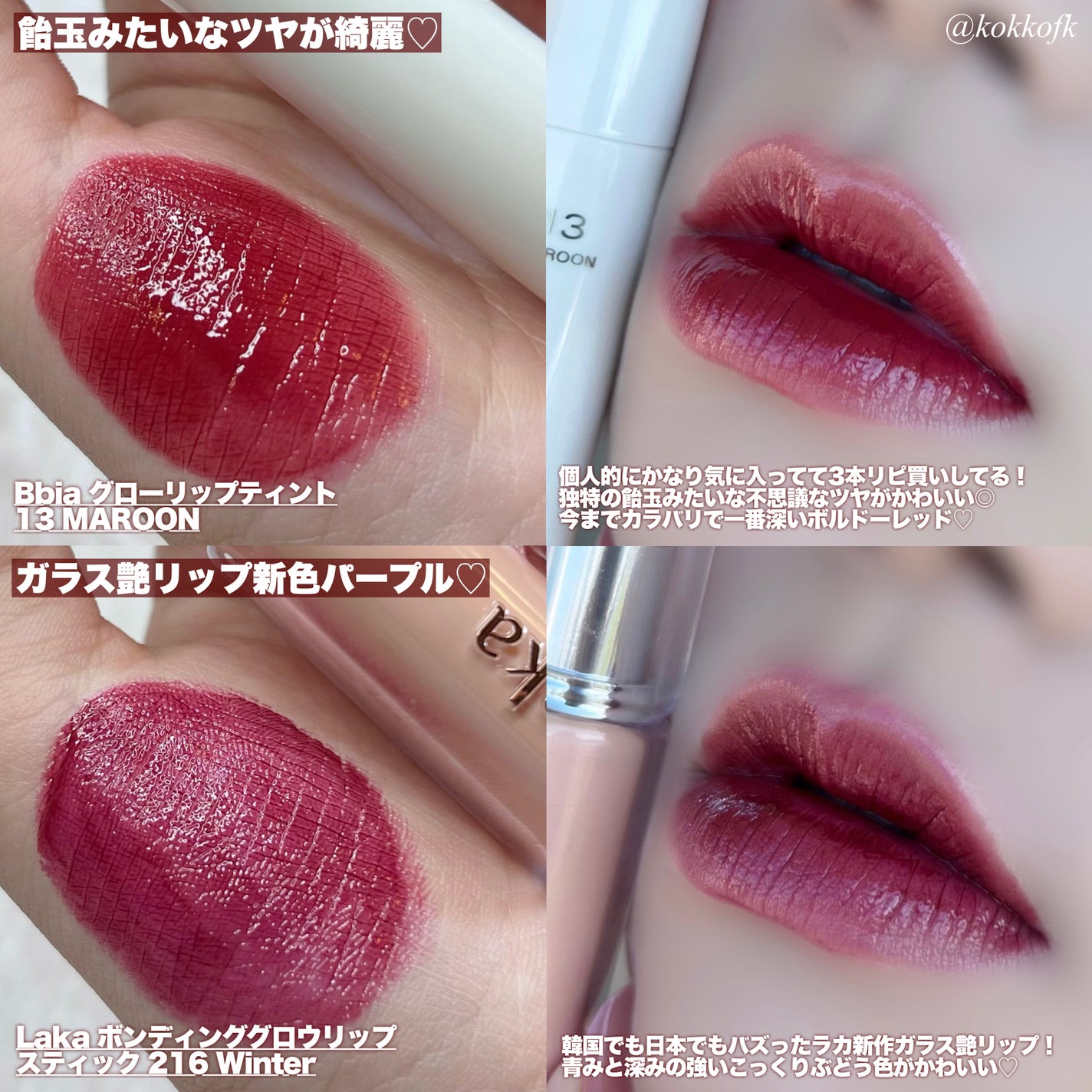 オペラ リップティント N/OPERA/リップティントを使ったクチコミ(5枚目)