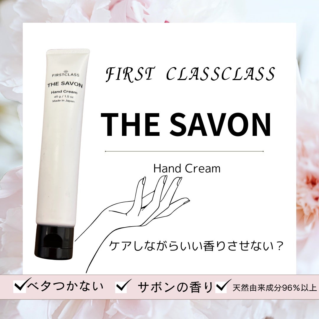 𝒩𝒜𝒯𝒮𝒰ℳℐ ☆フォロバ100 on LIPS 「ルームフレングランスで人気のファーストクラスのハンドクリームを..」(1枚目)