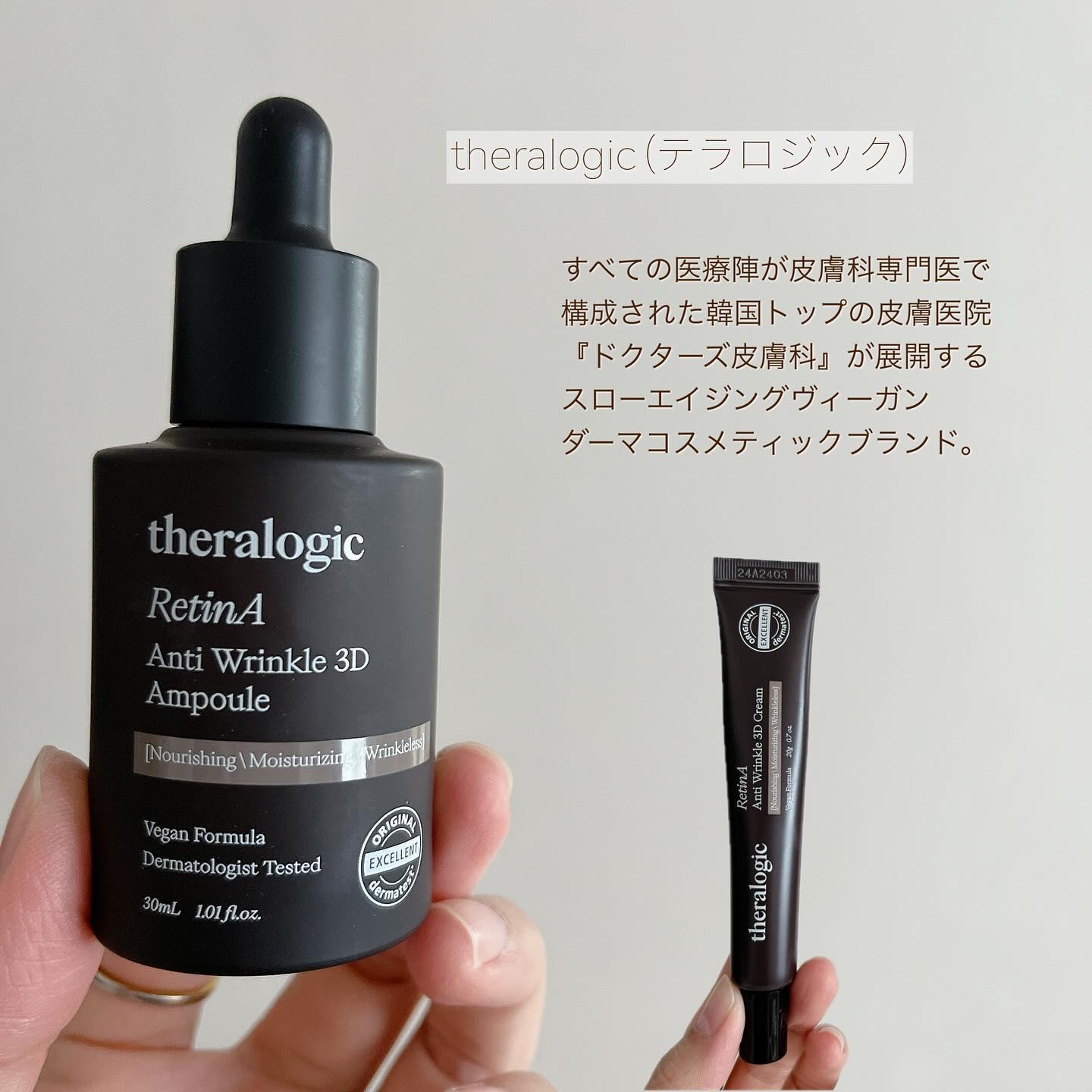 Retin A アンチ リンクル3Dアンプル/theralogic/美容液を使ったクチコミ（2枚目）