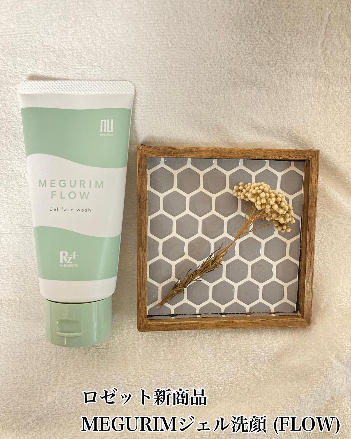 MEGURIM FLOW /MEGURIM by Rz+ /その他洗顔料を使ったクチコミ（1枚目）