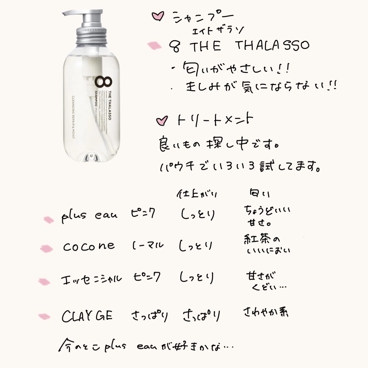 エッセンスインヘアミルク/オルビス/ヘアミルクを使ったクチコミ（3枚目）