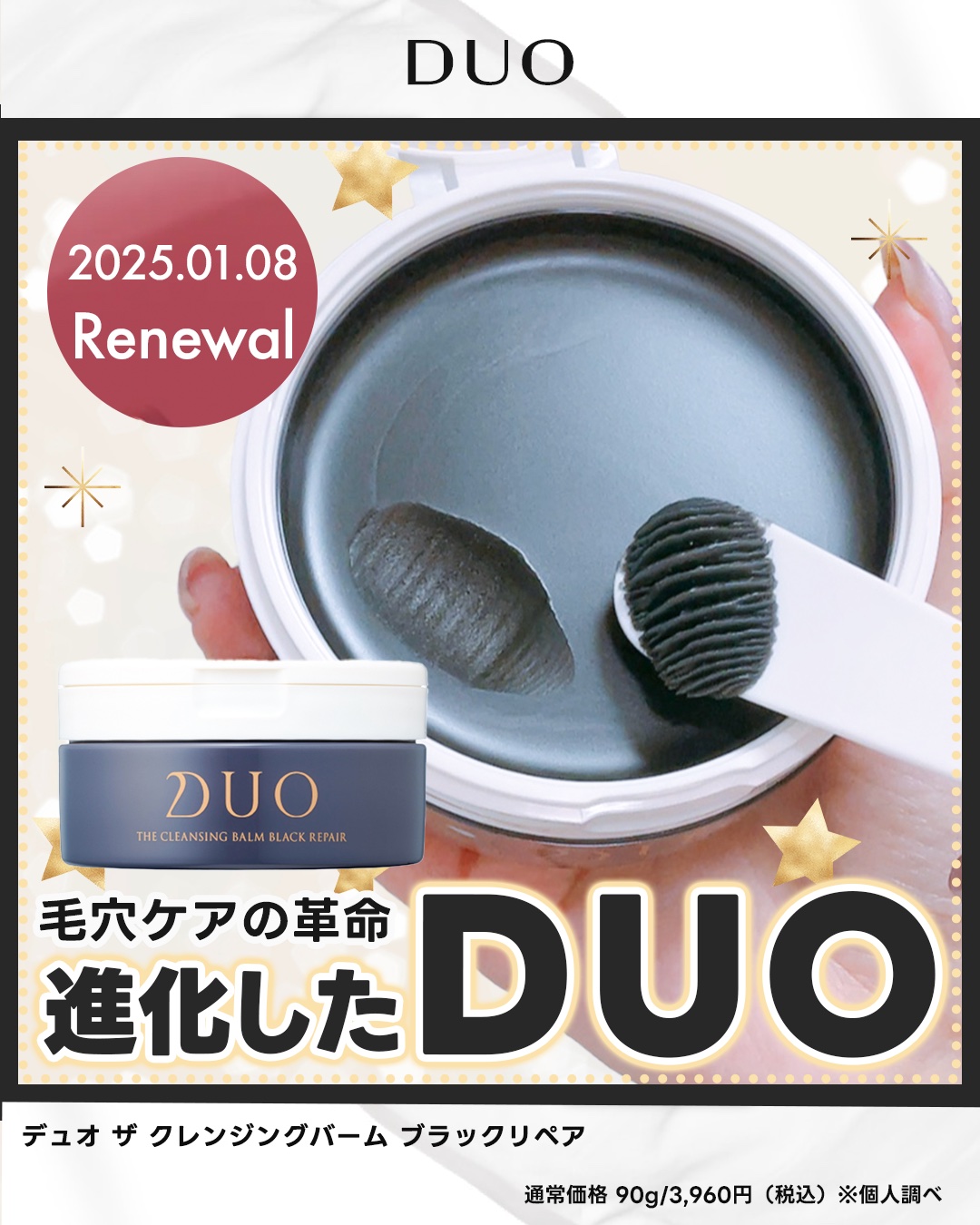 デュオ ザ クレンジングバーム ブラックリペア/DUO/クレンジングバームを使ったクチコミ（1枚目）