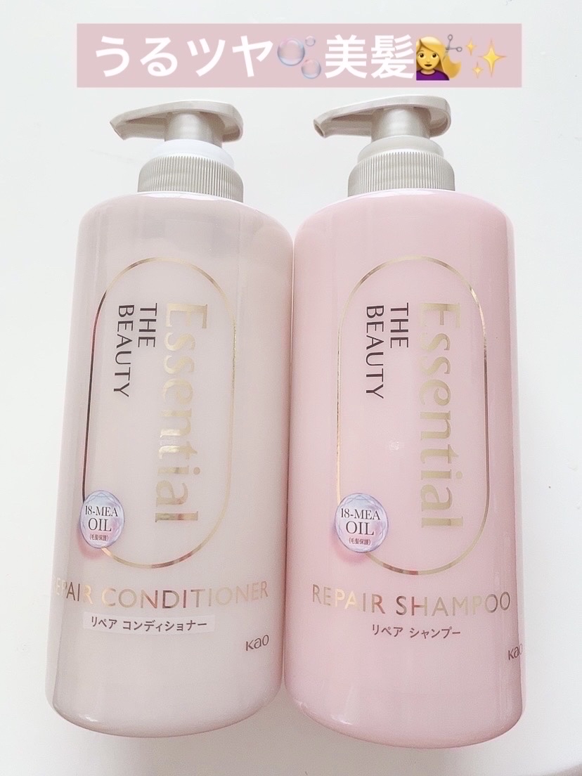 ザビューティ リペアシャンプー・コンディショナー/エッセンシャル/市販シャンプーを使ったクチコミ（1枚目）