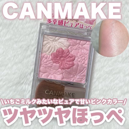 グロウフルールチークス/キャンメイク/パウダーチークを使ったクチコミ(1枚目)