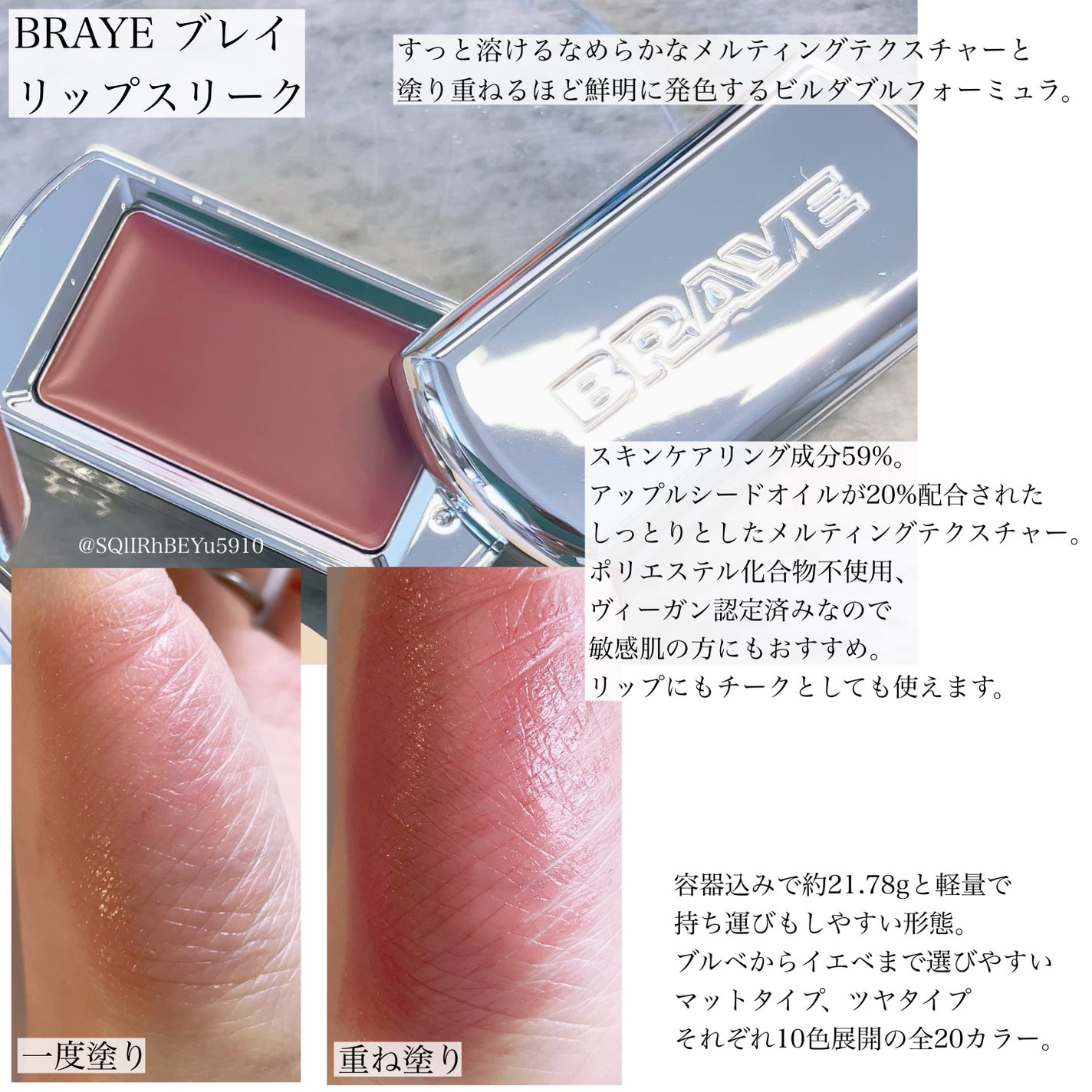 BRAYE LIPSLEEK/BRAYE/口紅を使ったクチコミ(4枚目)