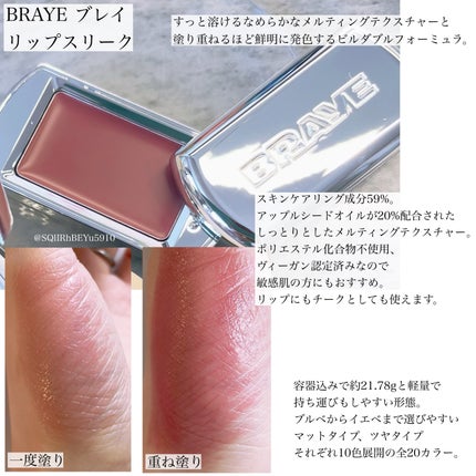 BRAYE LIPSLEEK/BRAYE/口紅を使ったクチコミ(4枚目)