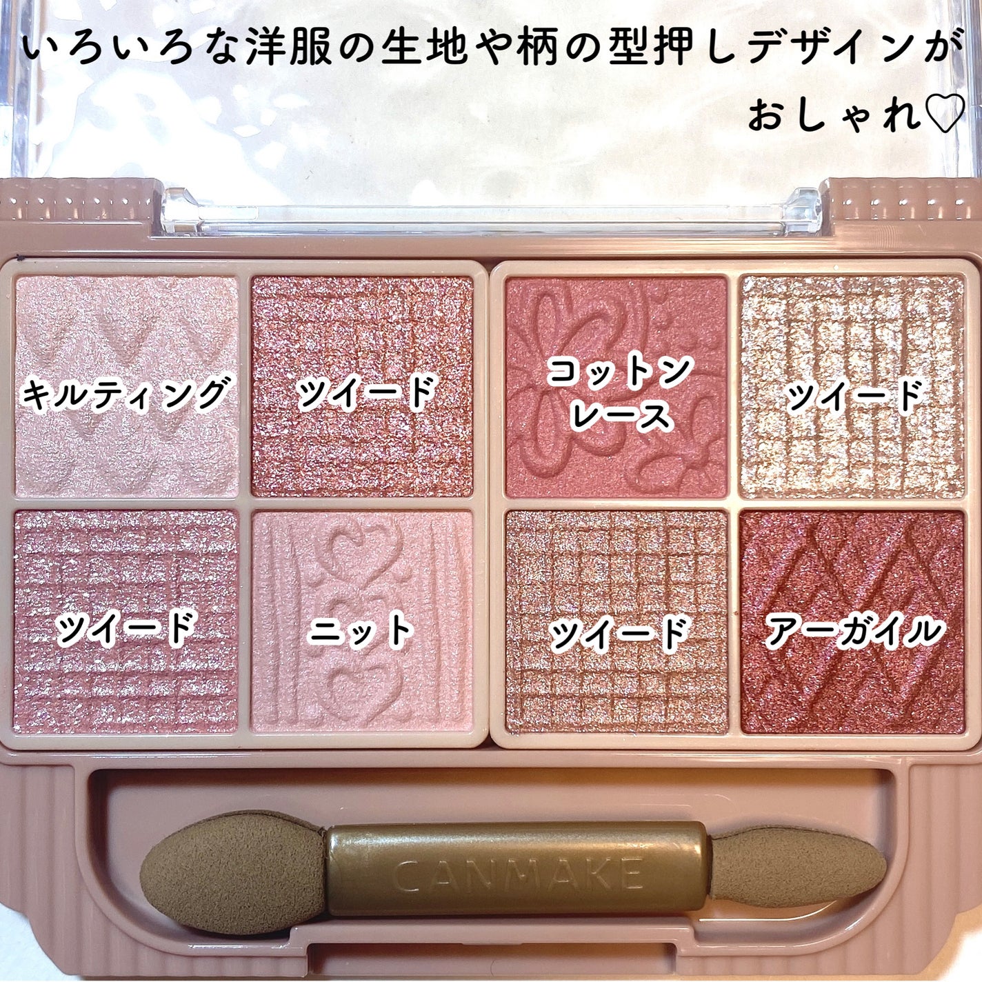 プティパレットアイズ/キャンメイク/パウダーアイシャドウを使ったクチコミ(8枚目)