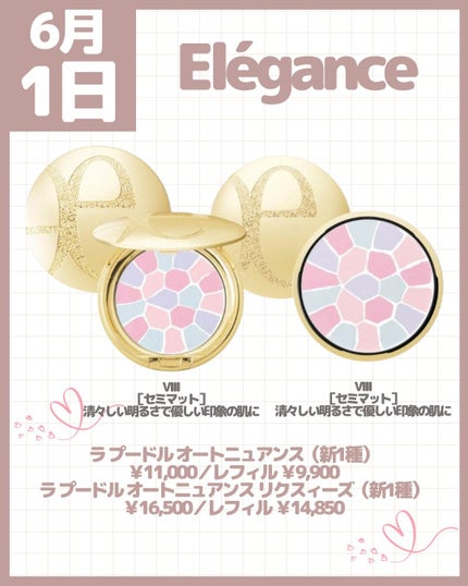 エレガンス ラ プードル オートニュアンス リクスィーズ/Elégance/プレストパウダーを使ったクチコミ(5枚目)