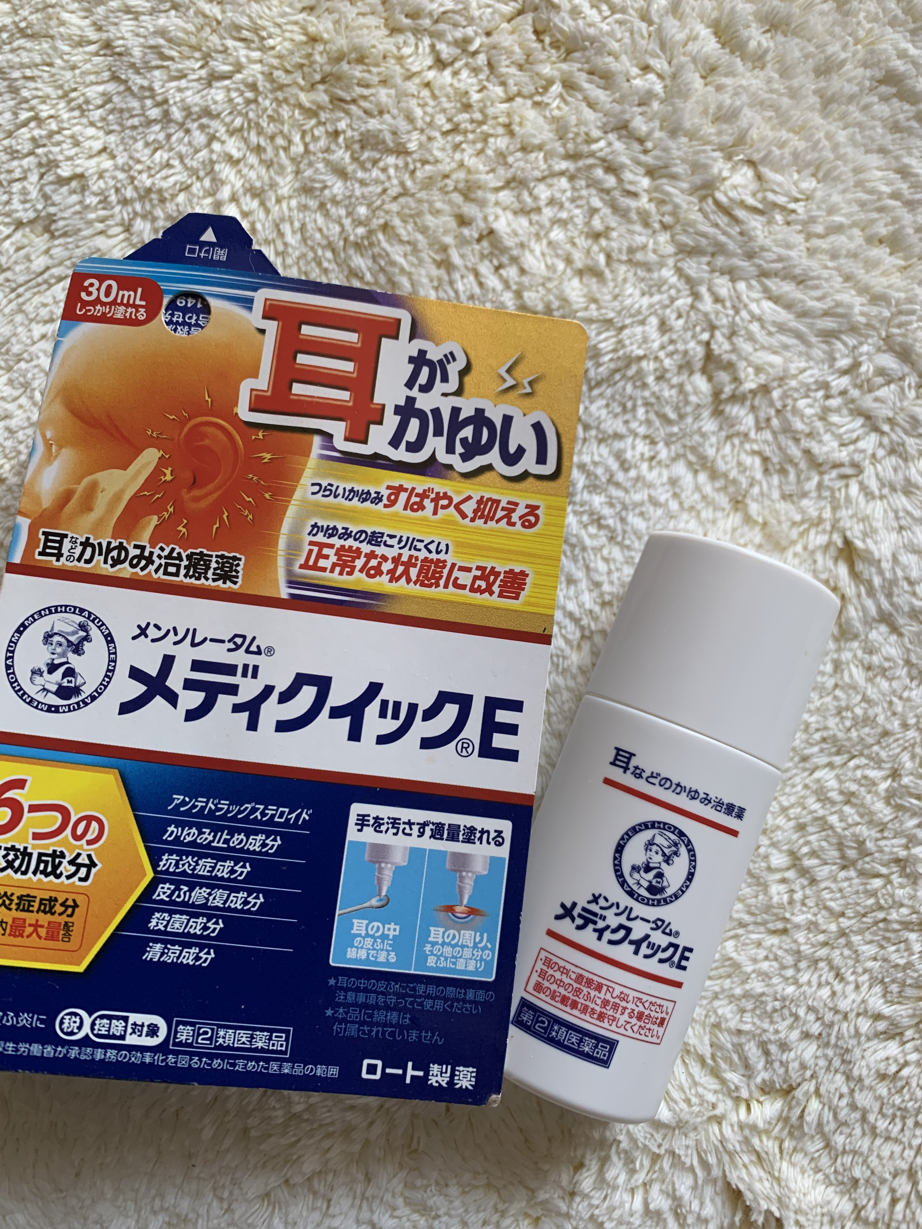 メディクイックE(医薬品)/メンソレータム/その他を使ったクチコミ（2枚目）