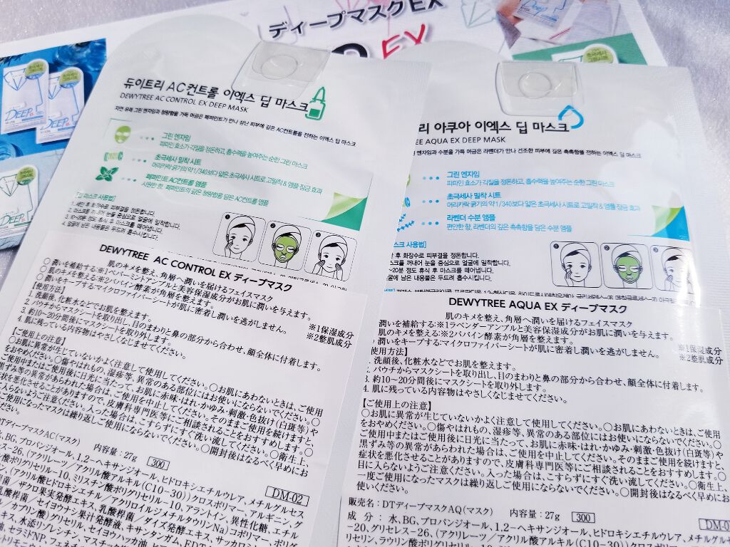 ACコントロールEXディープマスク/DEWYTREE/シートマスク・パックを使ったクチコミ（2枚目）