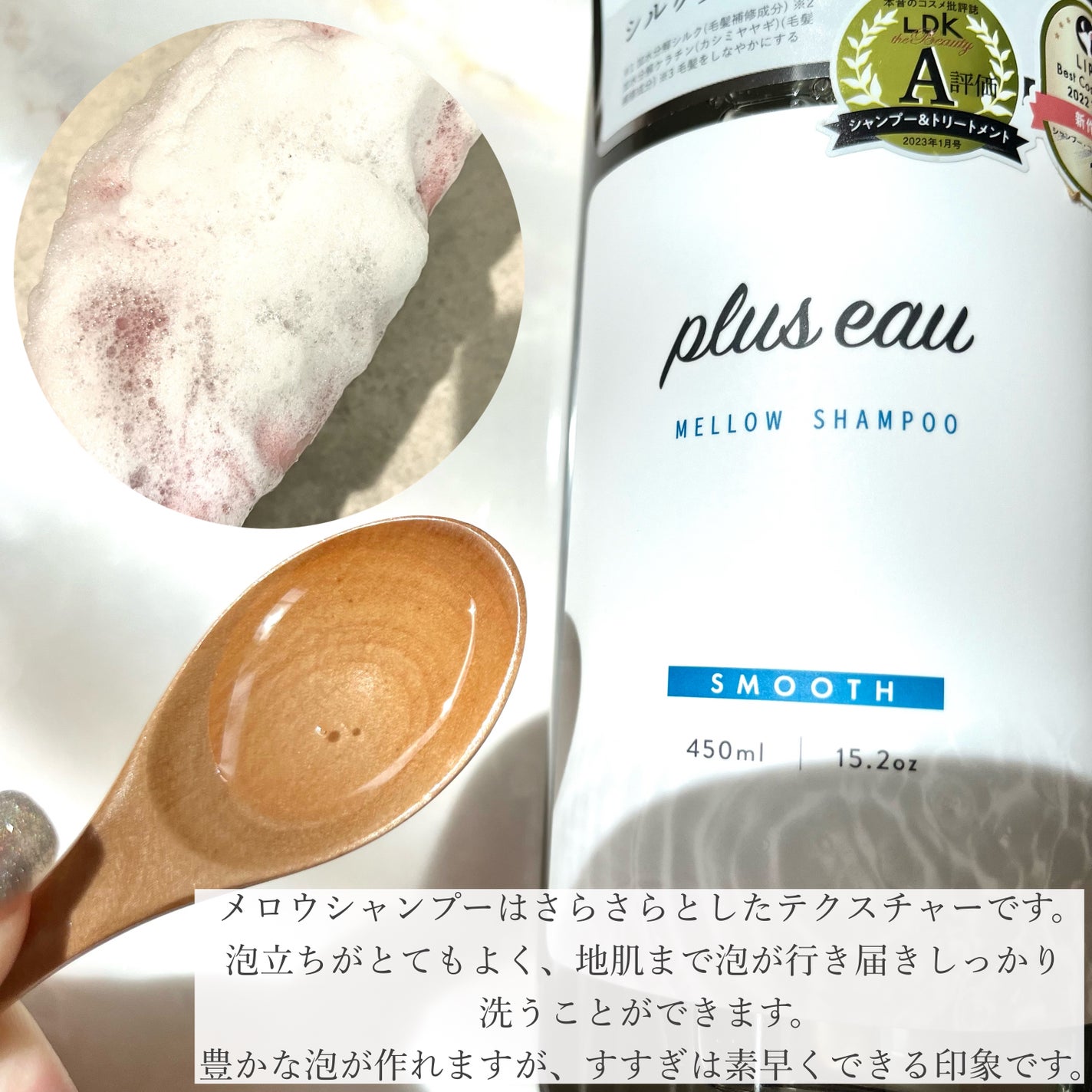 メロウシャンプー/メロウトリートメント/plus eau/市販シャンプーを使ったクチコミ(3枚目)