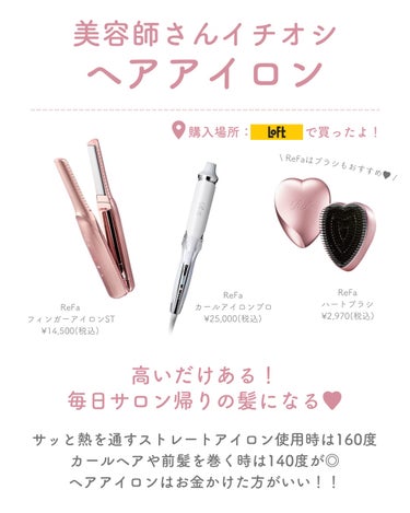 ゆい🩰 on LIPS 「【保存推奨】「パサパサ髪」が「褒められツヤ髪」になった神ヘアケ..」（2枚目）