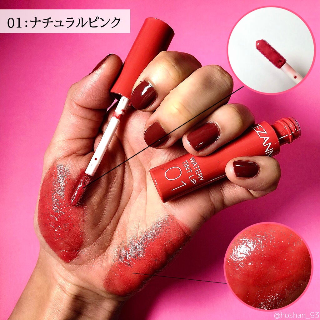 ウォータリーティントリップ/CEZANNE/リップティントを使ったクチコミ(2枚目)