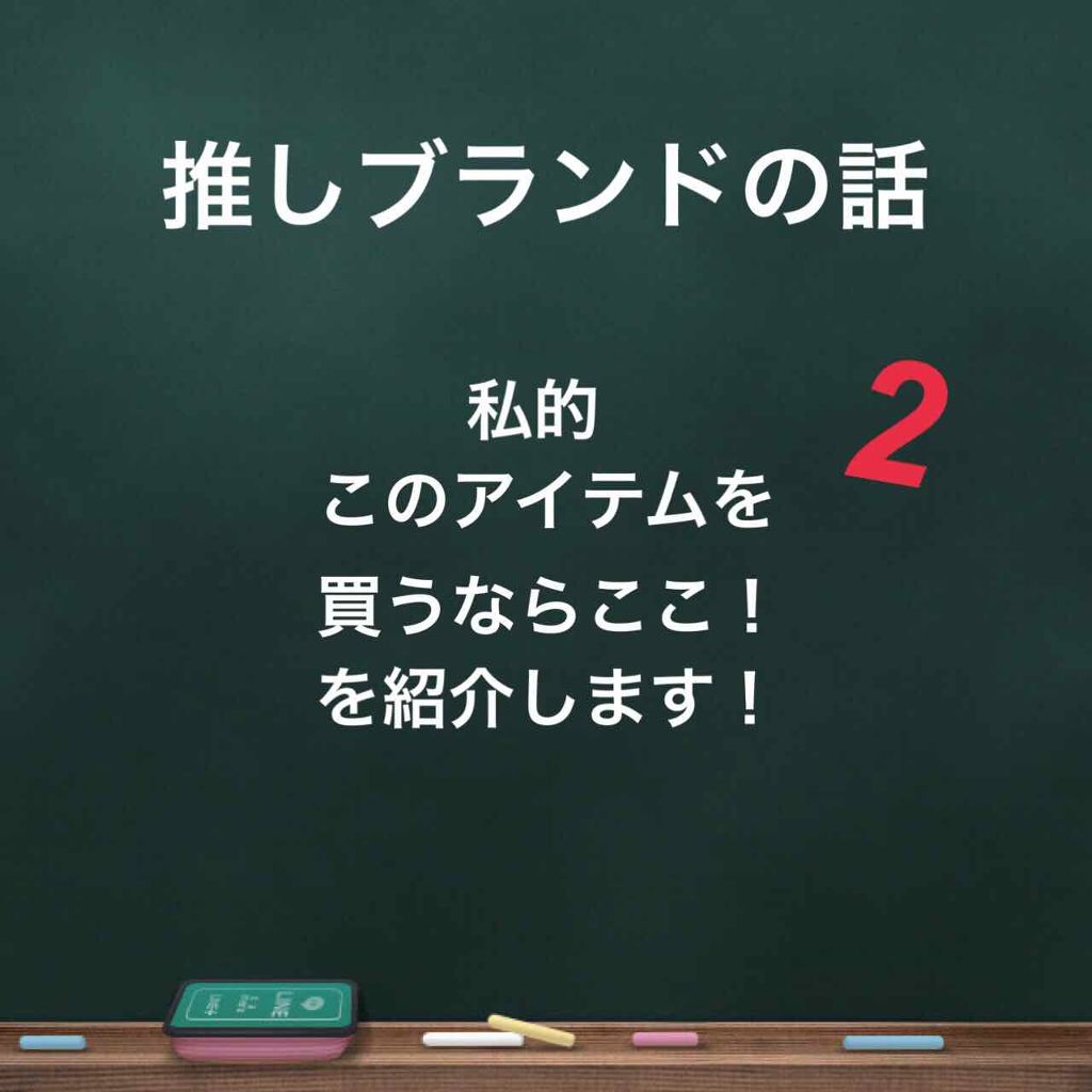 を使ったクチコミ（1枚目）