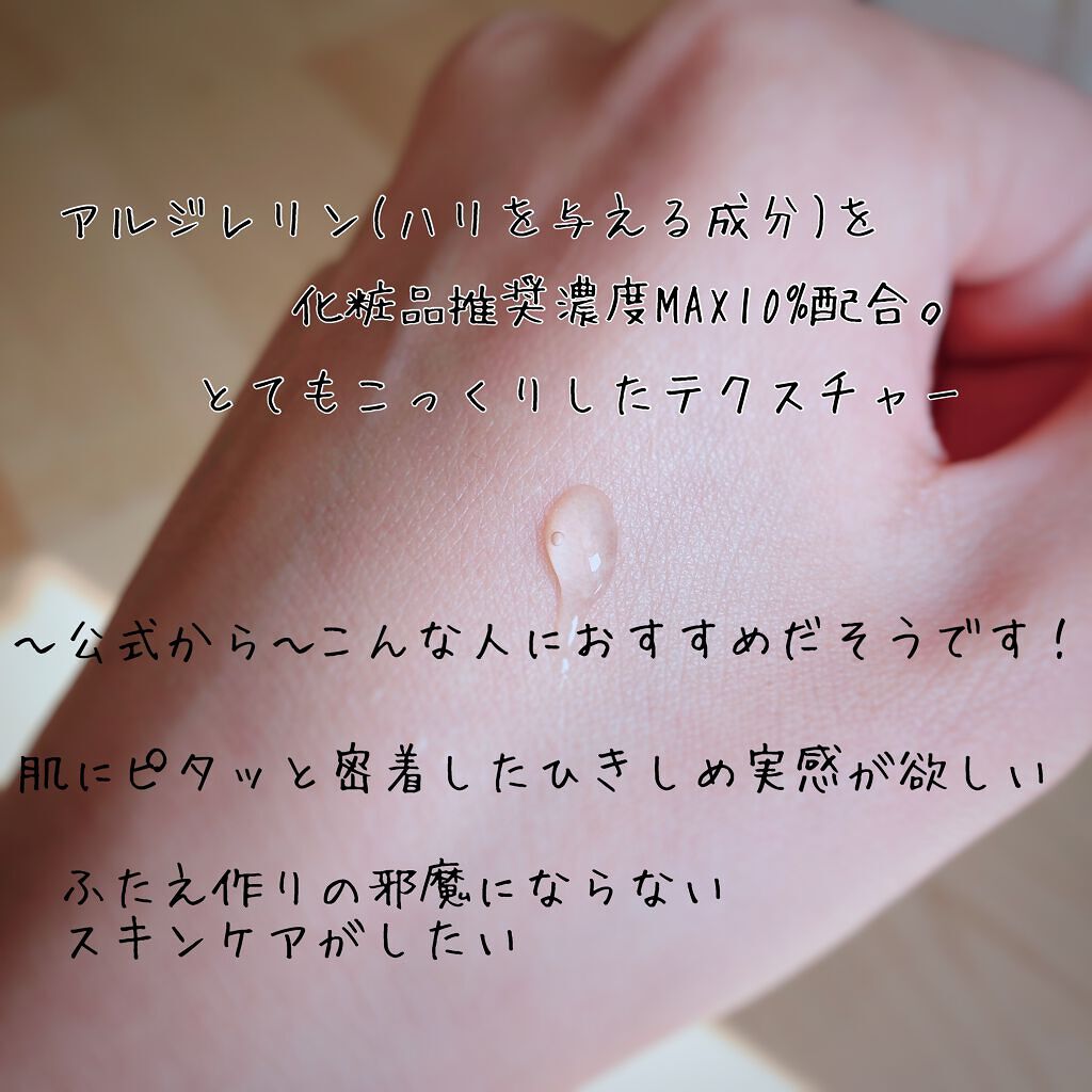 インプルー セラム(目元用美容液)/メザイク/アイケア・アイクリームを使ったクチコミ（2枚目）