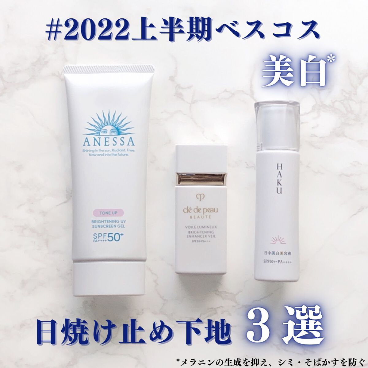 薬用 日中美白美容液/HAKU/美容液を使ったクチコミ(1枚目)