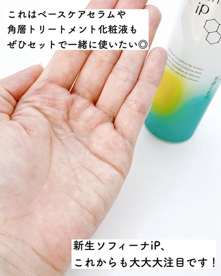 ソフィーナ iP ゴールデンタイムリペア 深夜浸透クリーム/SOFINA iP/フェイスクリームを使ったクチコミ(6枚目)