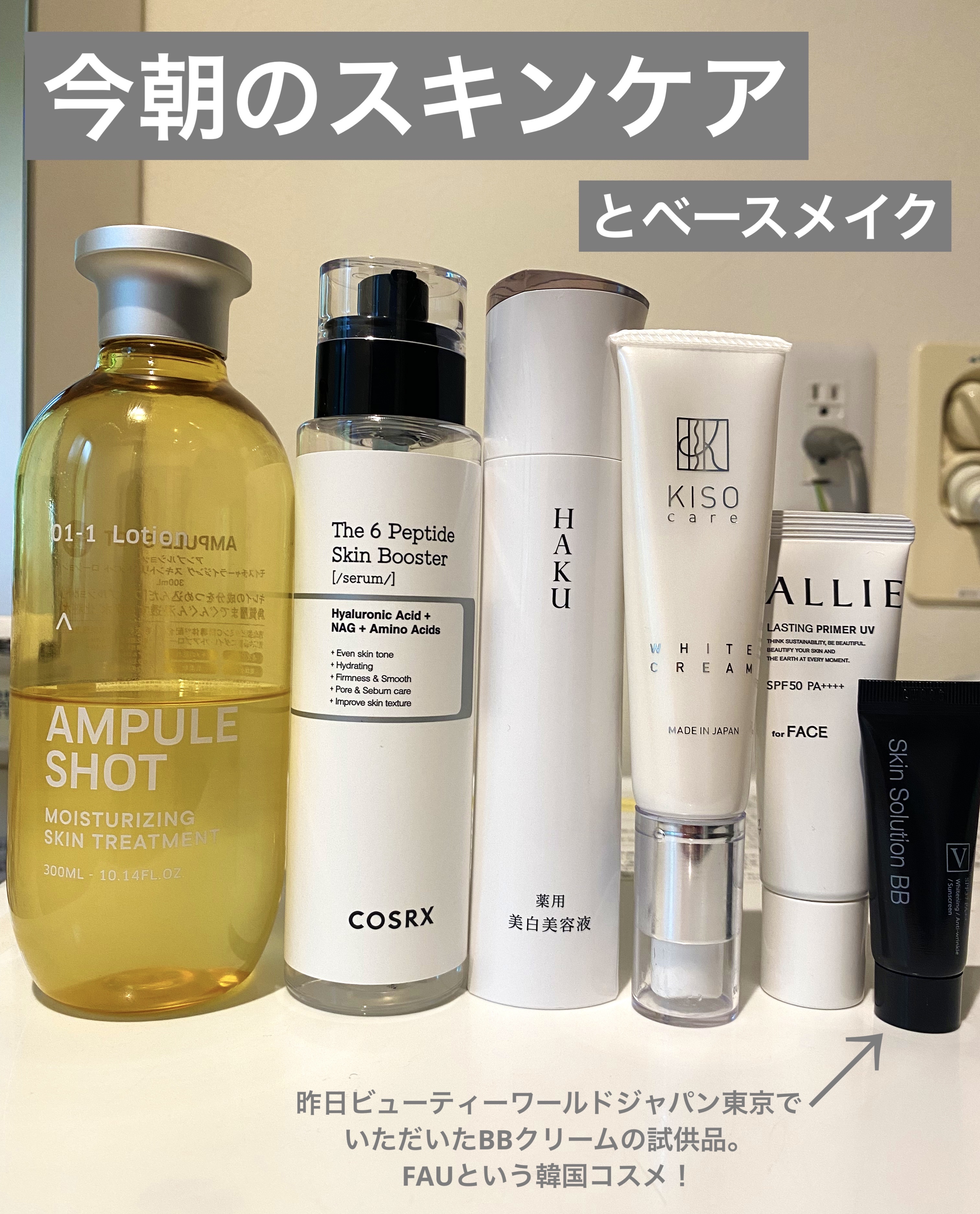 スキンソリューションBB/FAU/BBクリームを使ったクチコミ（1枚目）