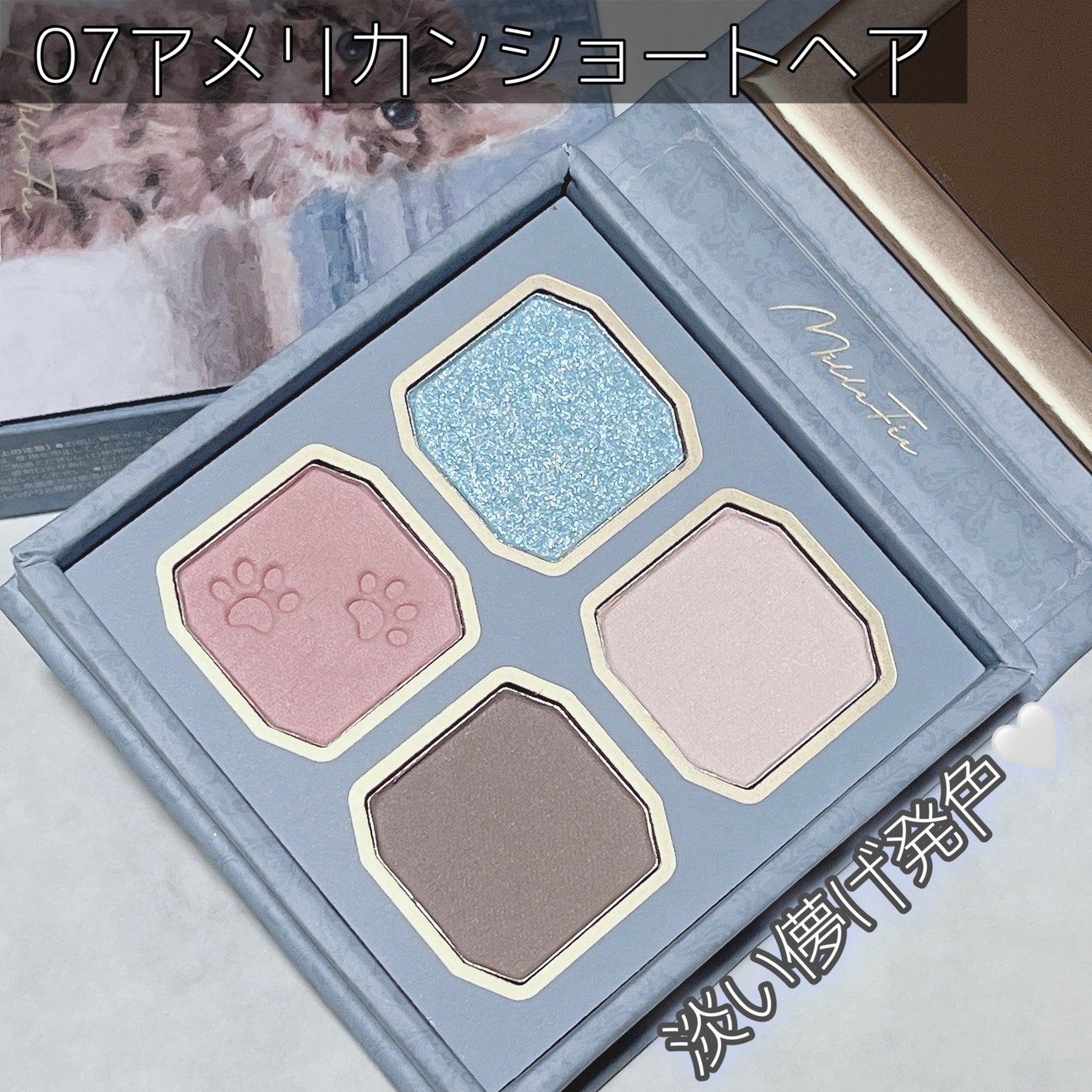 マイキティアイパレット/MilleFée/アイシャドウパレットを使ったクチコミ(2枚目)