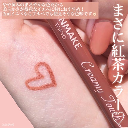 クリーミータッチライナー/キャンメイク/ジェルアイライナーを使ったクチコミ(5枚目)