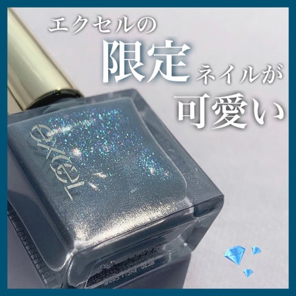 エクセル ネイルポリッシュ N NL20 ソルティレイク/excel/マニキュアを使ったクチコミ(1枚目)
