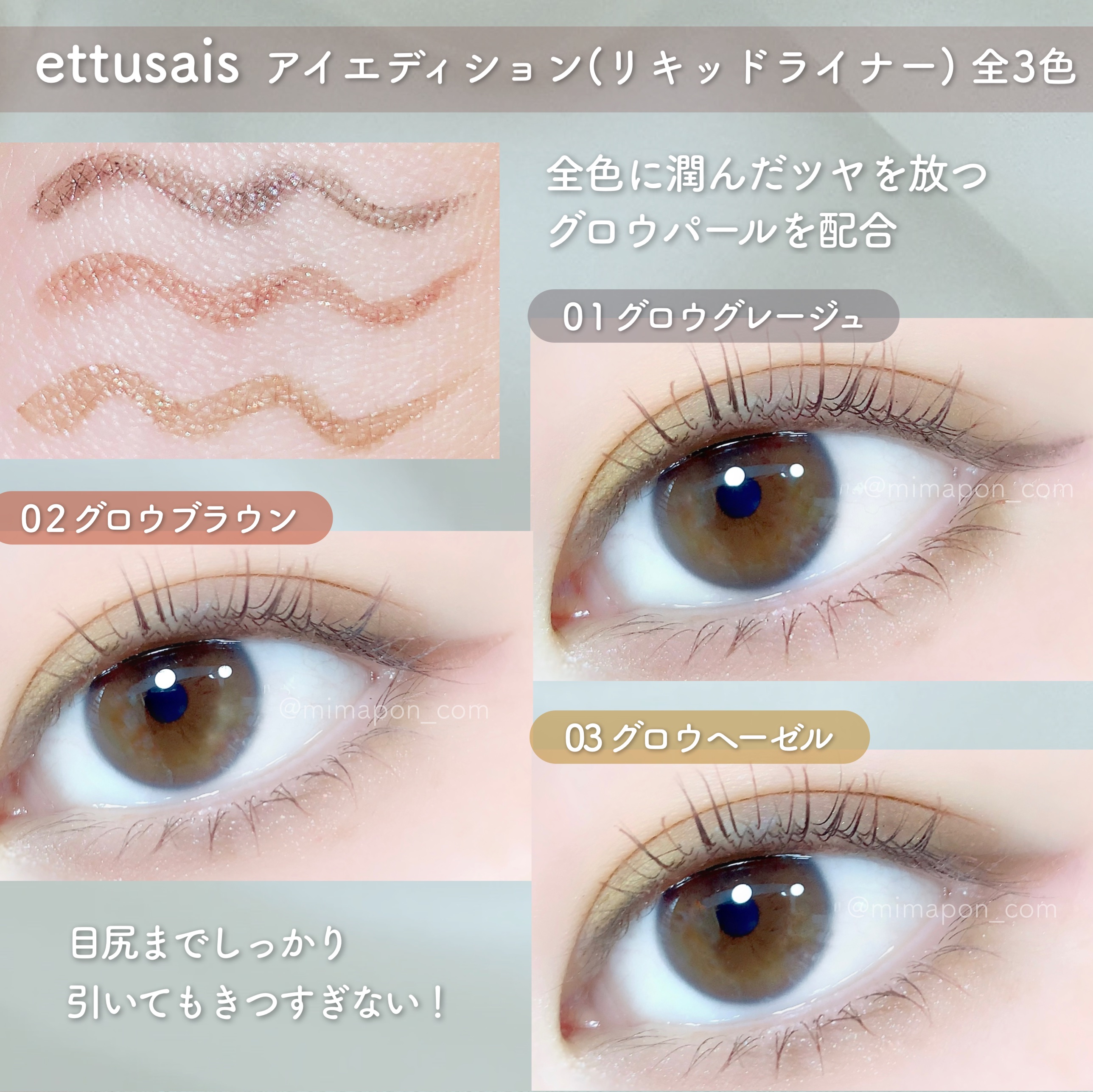 エテュセ アイエディション(リキッドライナー)/ettusais/リキッドアイライナーを使ったクチコミ（2枚目）