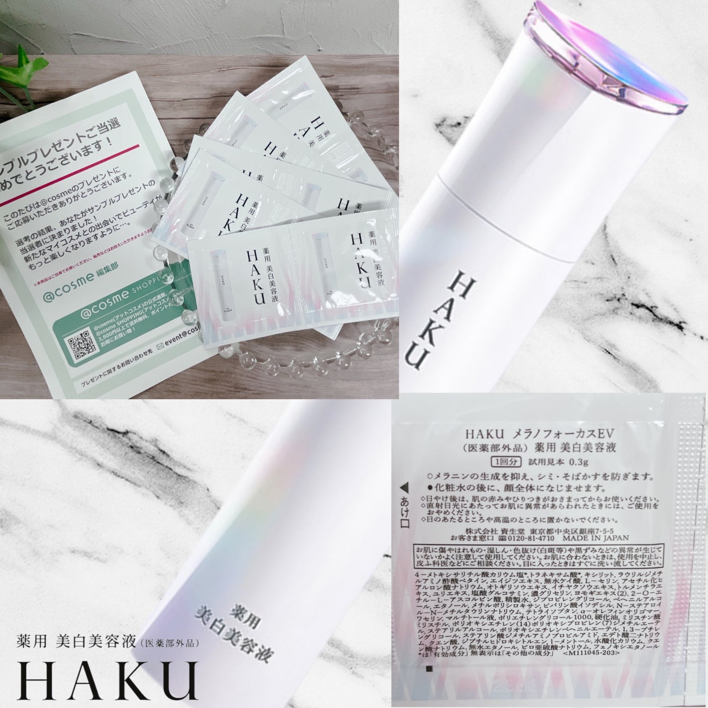 メラノフォーカスEV/HAKU/美容液を使ったクチコミ(3枚目)