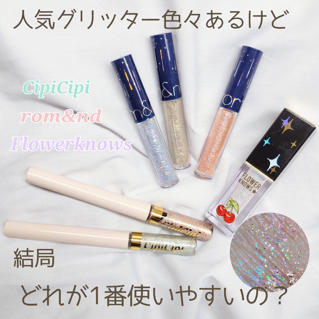 リキッド グリッター シャドウ/rom&nd/グリッターを使ったクチコミ（1枚目）