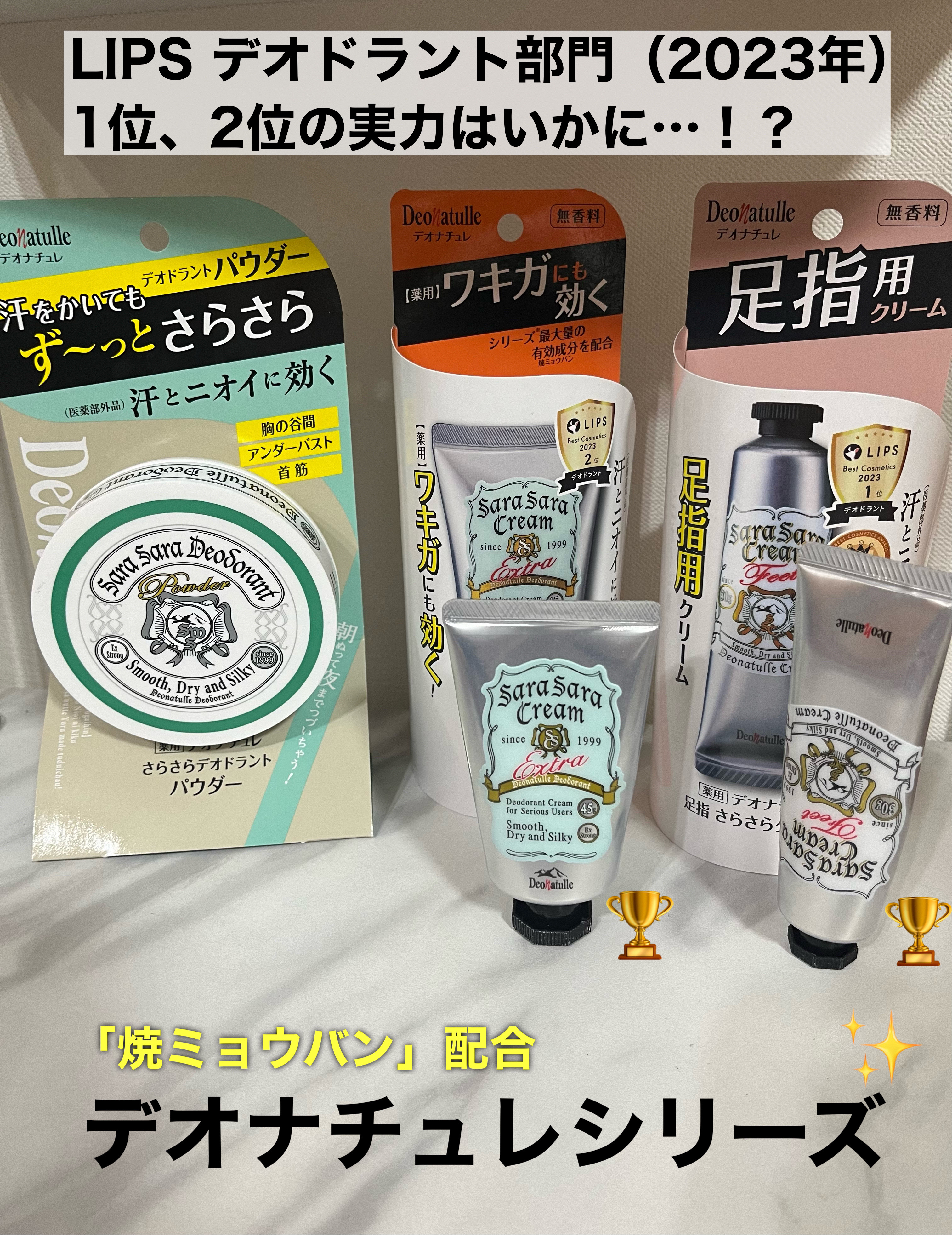 薬用さらさらデオドラントパウダー/デオナチュレ/デオドラント・制汗剤を使ったクチコミ（1枚目）