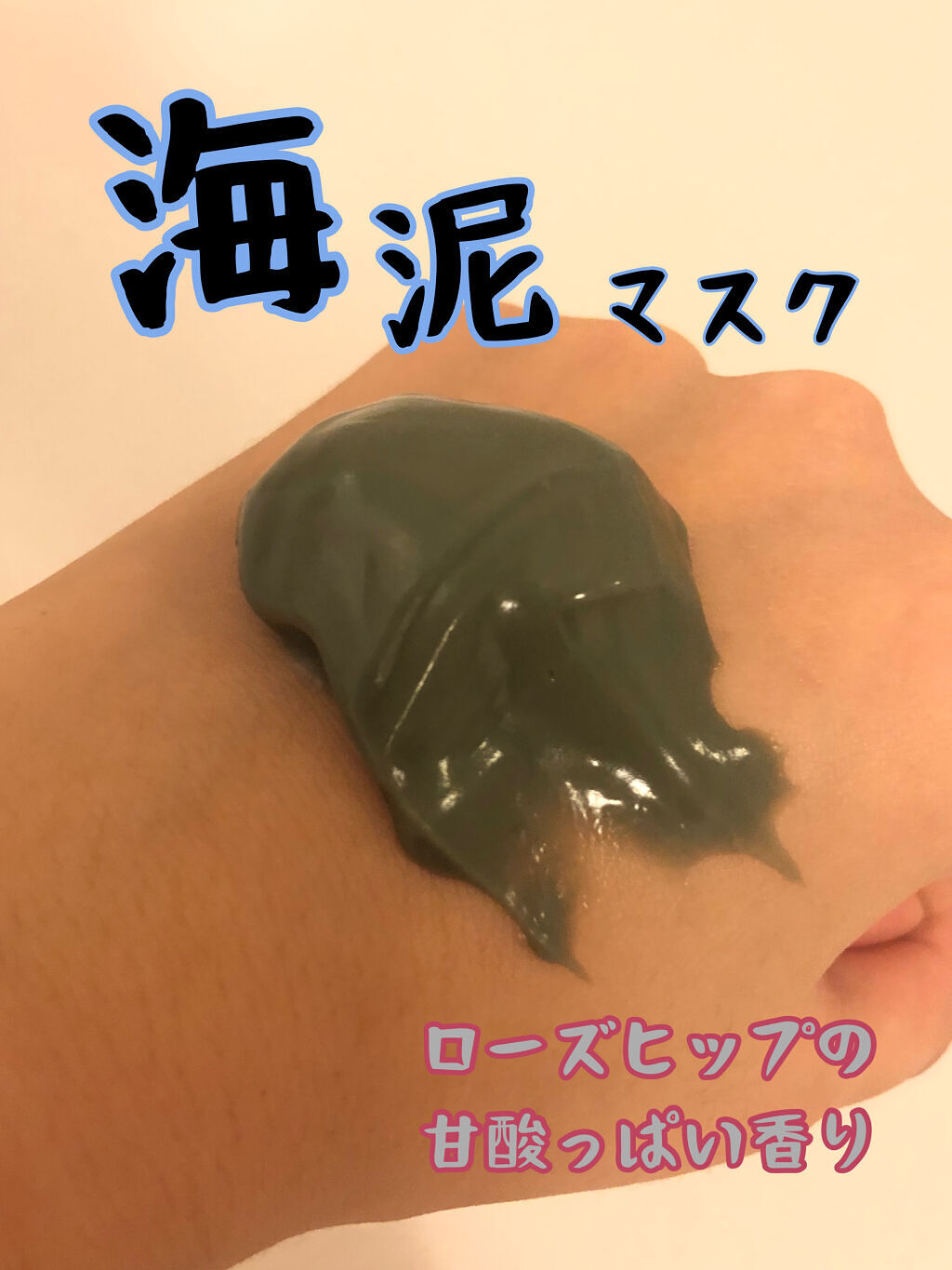 海藻 スムース ヘア ミルク/ラサーナ/ヘアミルクを使ったクチコミ（2枚目）