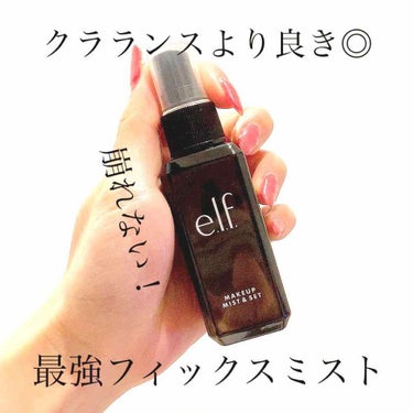 メイクミスト＆セット/e.l.f. Cosmetics/ミスト状化粧水の画像