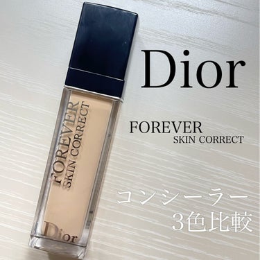 【旧】ディオールスキン フォーエヴァー スキン コレクト コンシーラー/Dior/コンシーラーを使ったクチコミ（1枚目）