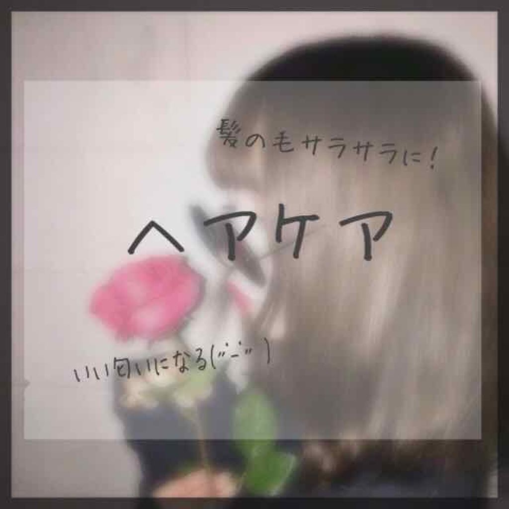 フィーノ　プレミアムタッチ　濃厚美容液ヘアマスク/フィーノ/ヘアマスク・ヘアパックを使ったクチコミ（1枚目）