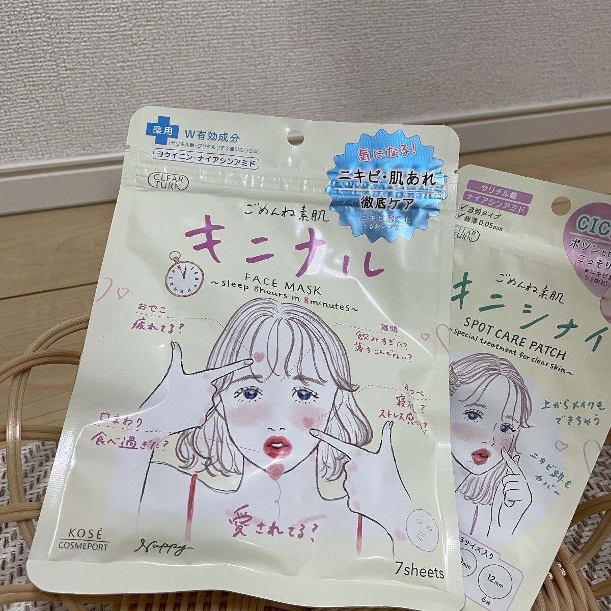 \ニキビ肌対策スキンケア/

LIPSを通して、クリアターン様から
ごめんね素肌 キニナルマスク
ごめんね素肌 キニシナイパッチ
をいただきました！ニキビ悩みが尽きないので嬉しいです！

○ごめんね素肌 キニナルマスク

飲み会後や夜更かし