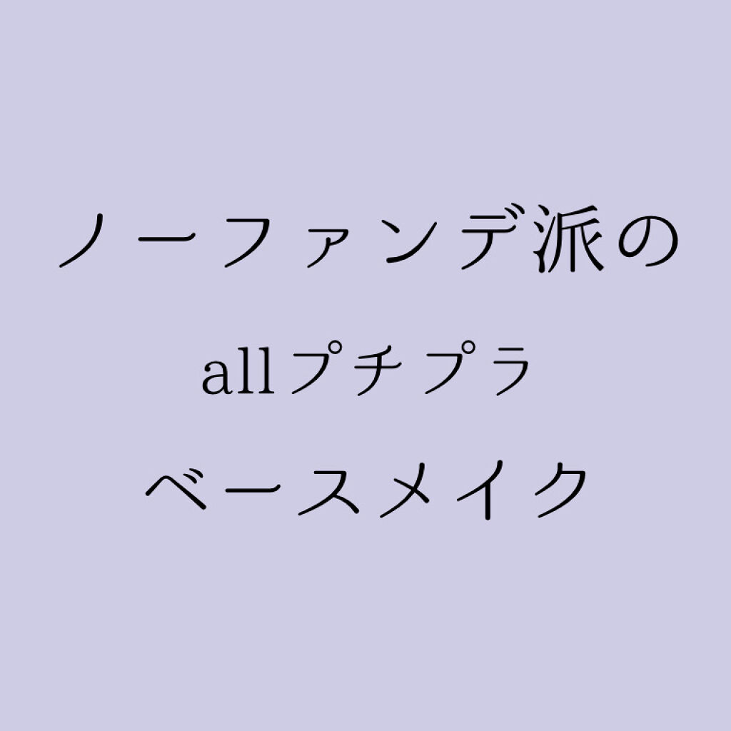 すっぴんパウダー/クラブ/プレストパウダーを使ったクチコミ（1枚目）