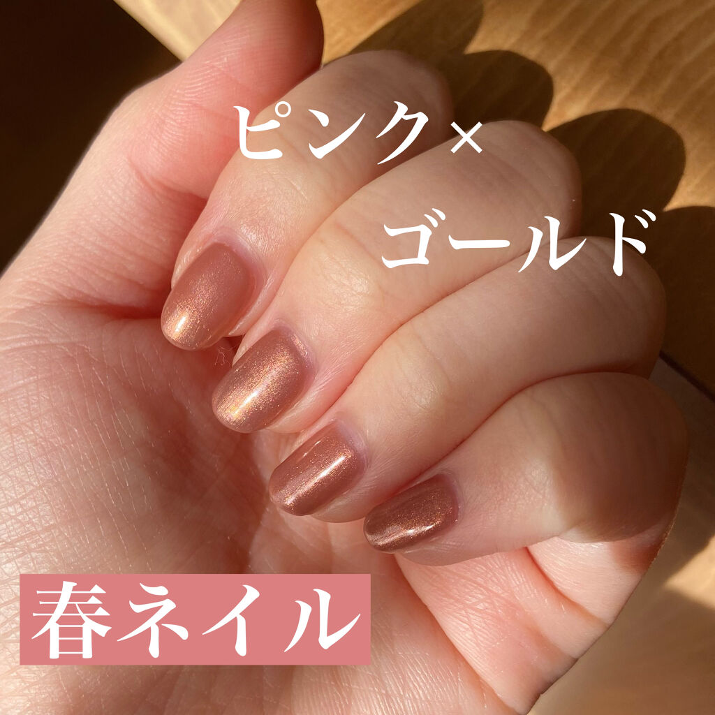 ネイルケア カラー 20/Elégance/オールインワンネイルを使ったクチコミ（1枚目）