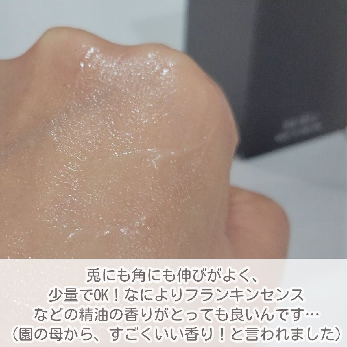 フランキンセンス インテンス ハンドセラム/ニールズヤード レメディーズ/ハンドクリームを使ったクチコミ(8枚目)