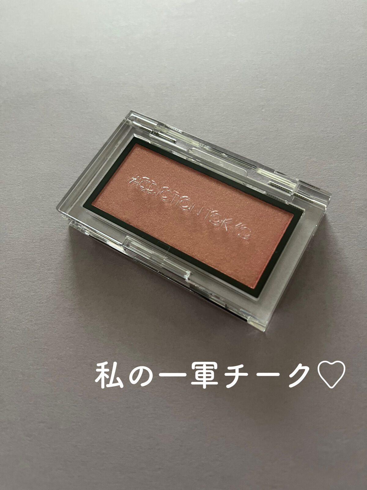 アディクション ザ ブラッシュ パール 004P Coral Kiss/ADDICTION/パウダーチークを使ったクチコミ（1枚目）