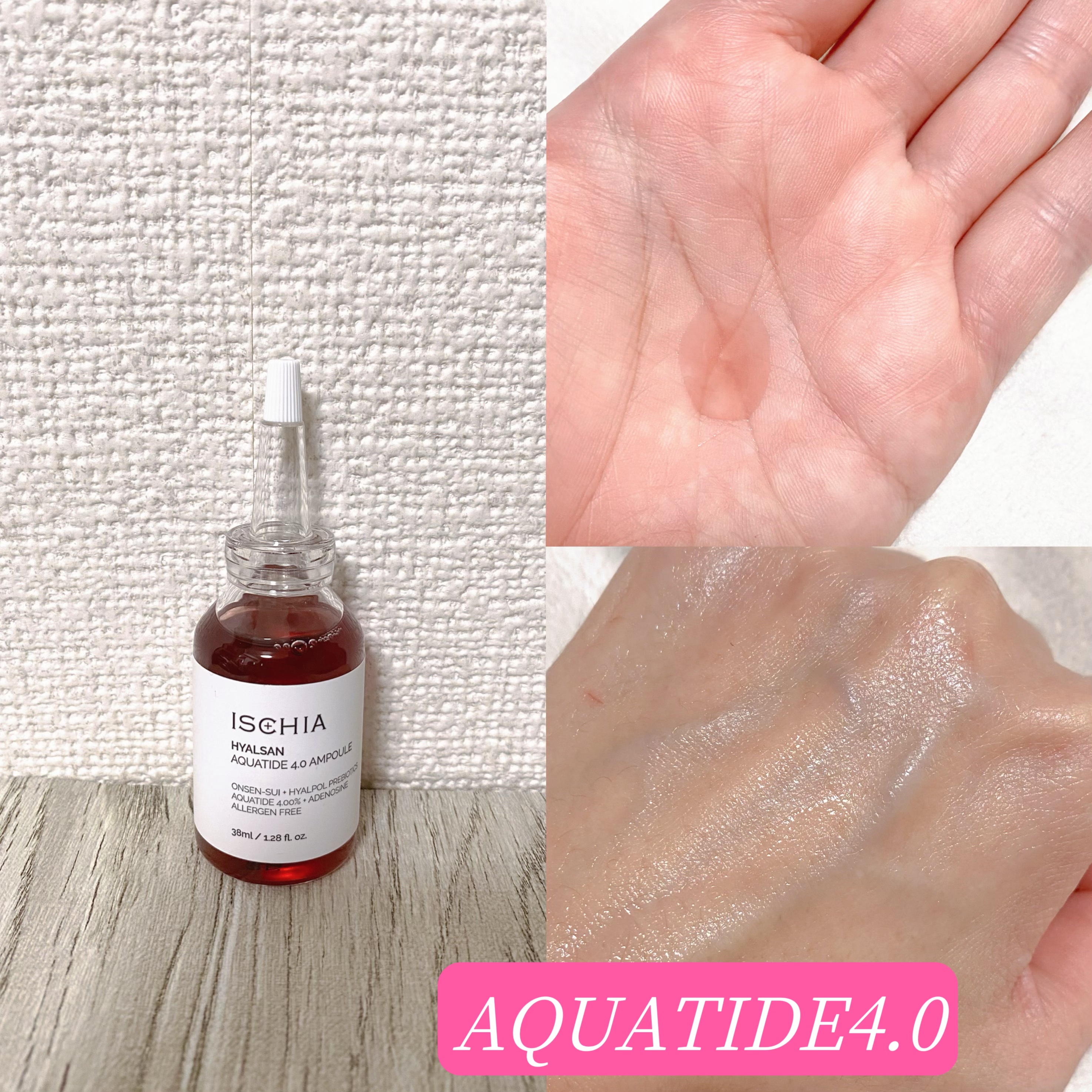 ヒアルサン アクアタイド4.0アンプル/ISCHIA/美容液を使ったクチコミ（3枚目）