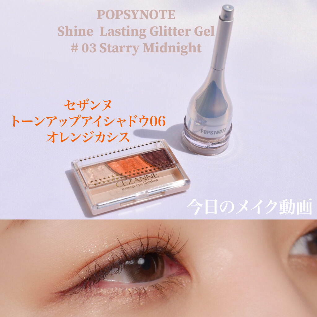 トーンアップアイシャドウ/CEZANNE/アイシャドウパレットを使ったクチコミ（1枚目）