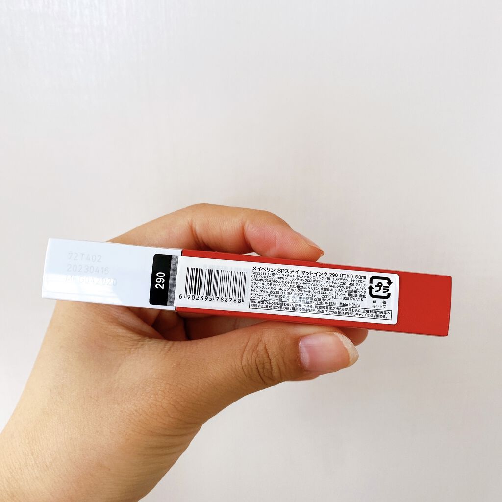 SPステイ マットインク 290/MAYBELLINE NEW YORK/口紅を使ったクチコミ（3枚目）