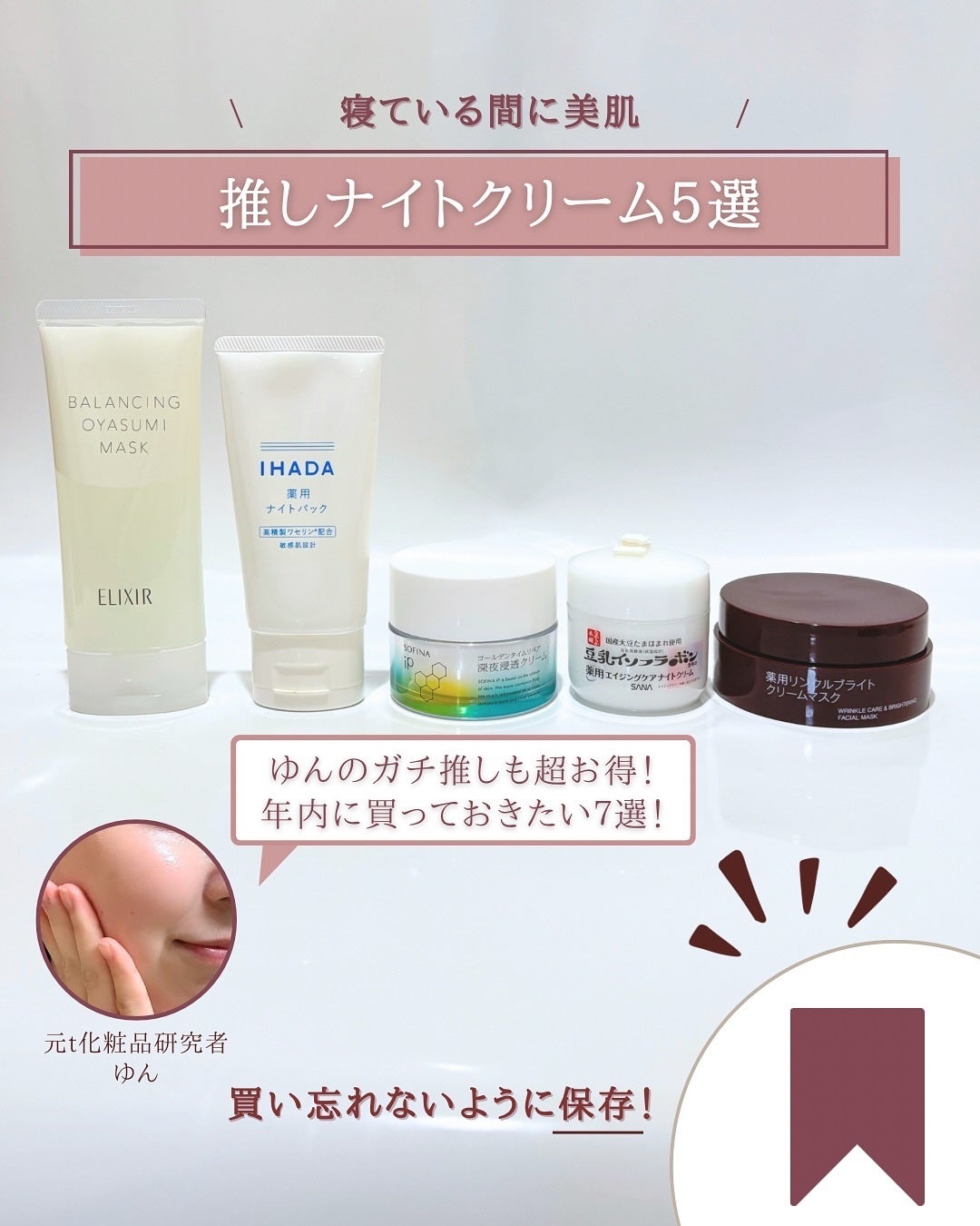 ゆん|元化粧品研究|ノーファンデ肌 on LIPS 「@yun.skincare_👈27年ノーファンデ肌のスキンケア..」(2枚目)