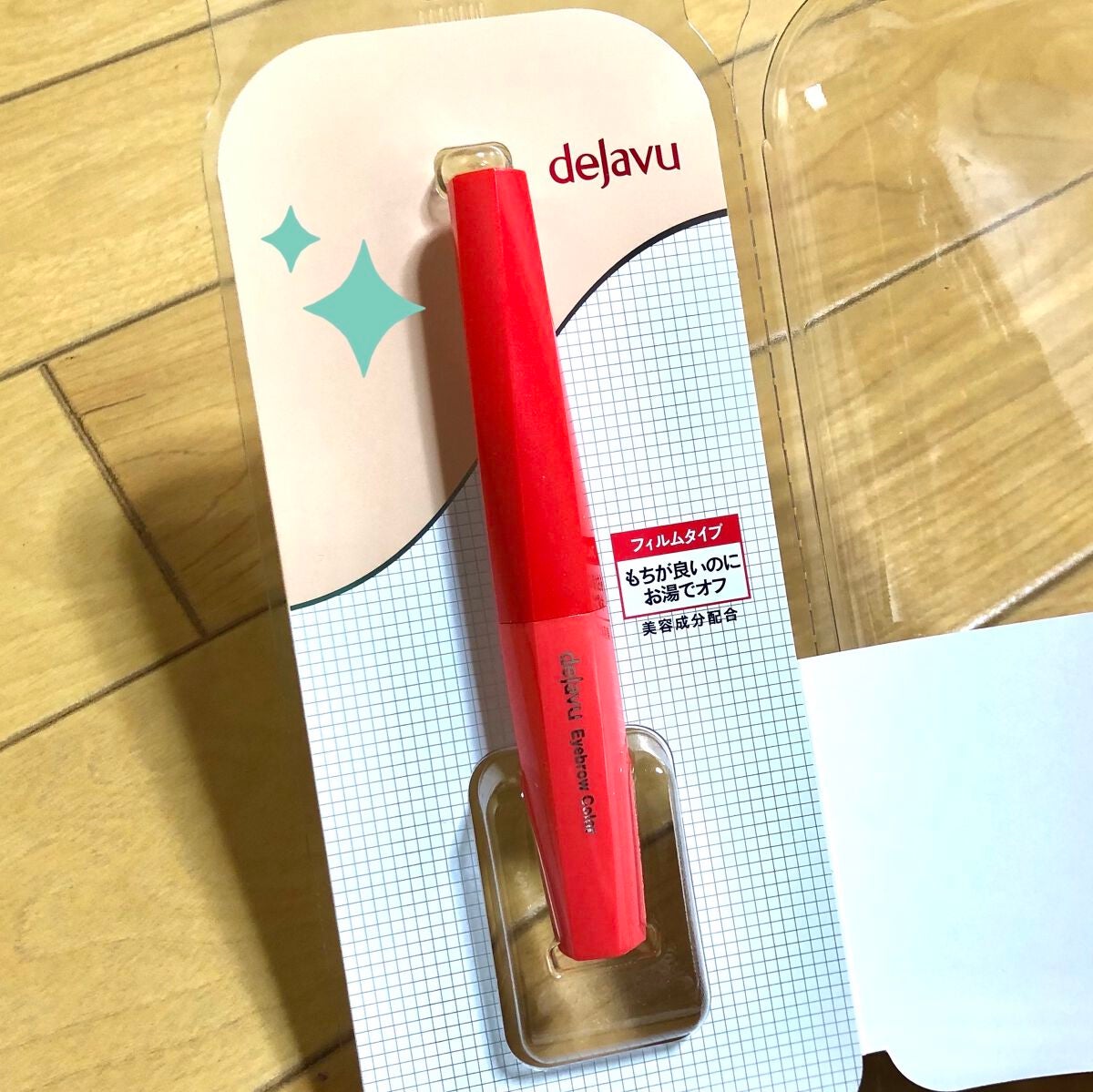 フィルム眉カラー/デジャヴュ/眉マスカラを使ったクチコミ(4枚目)