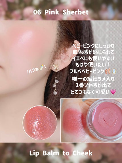 オールマイシングス トゥルービューティー リップバームトゥチーク/all my things/リップバームを使ったクチコミ(6枚目)