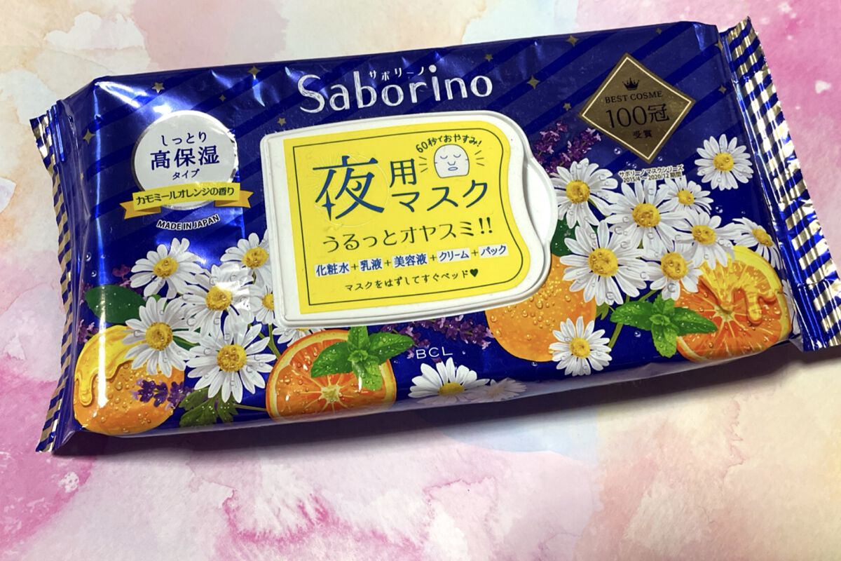お疲れさマスク/サボリーノ/シートマスク・パックを使ったクチコミ（1枚目）