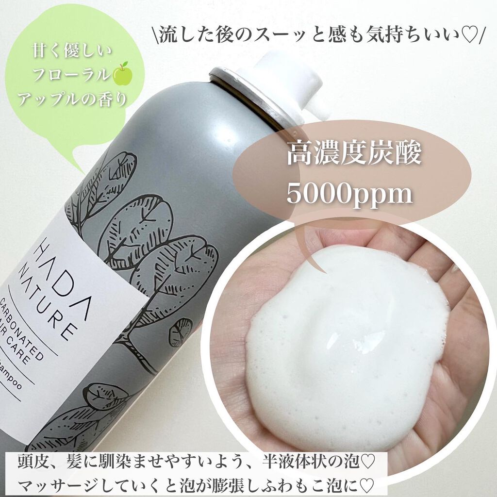 炭酸ヘッドスパシャンプー／トリートメント/肌ナチュール/市販シャンプーを使ったクチコミ（3枚目）