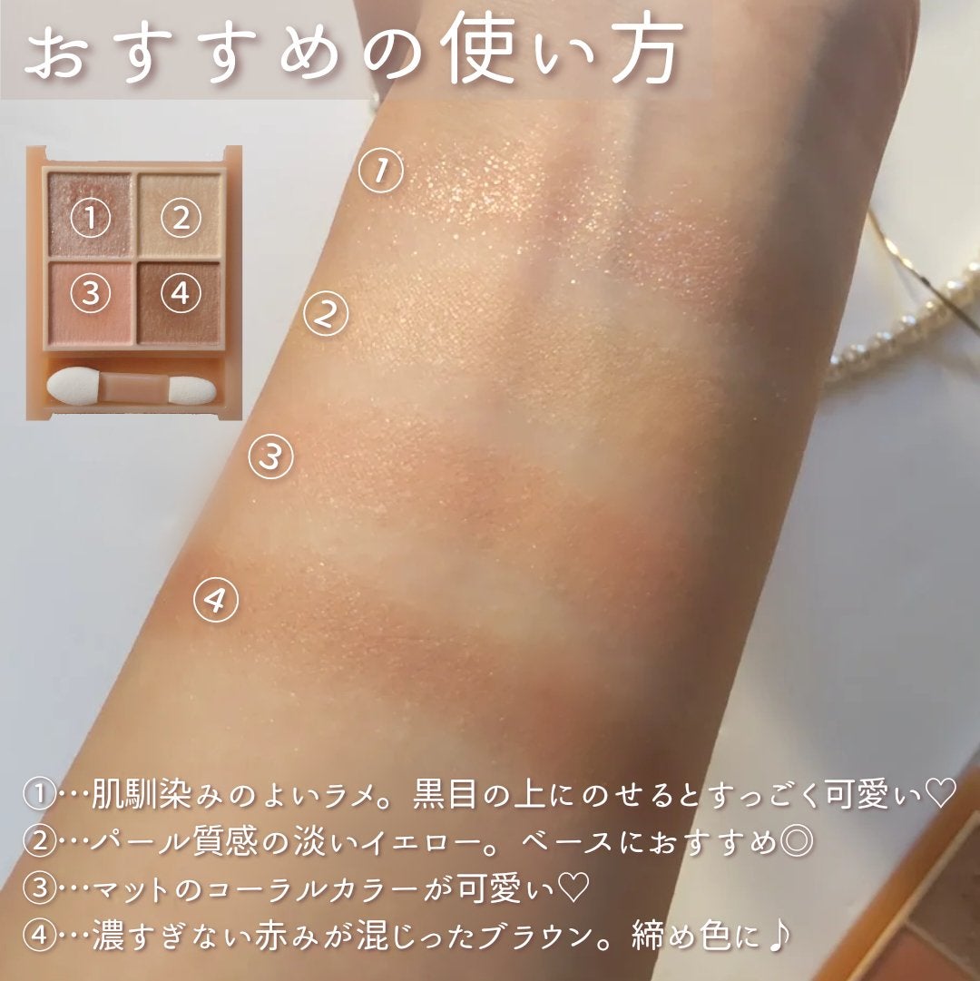 ベージュトーンアイシャドウ/CEZANNE/アイシャドウパレットを使ったクチコミ(5枚目)